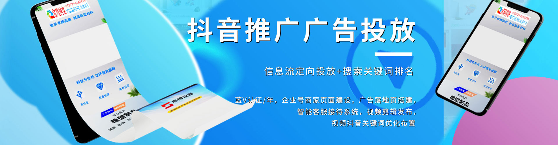 兴仁快手信息流