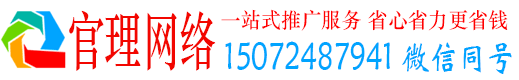 兴仁官理信息流推广